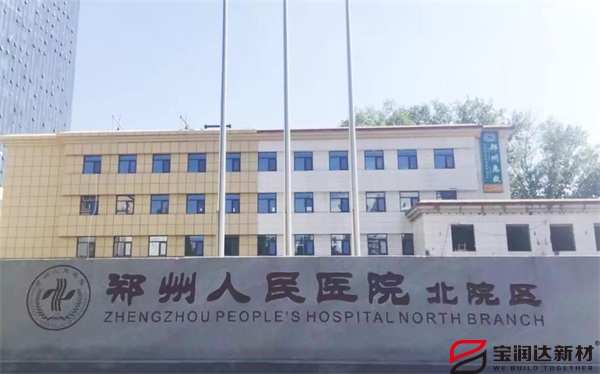 【舊城改造】直擊現(xiàn)場(chǎng)，寶潤(rùn)達(dá)外墻一體板系統(tǒng)應(yīng)用鄭州人民醫(yī)院
